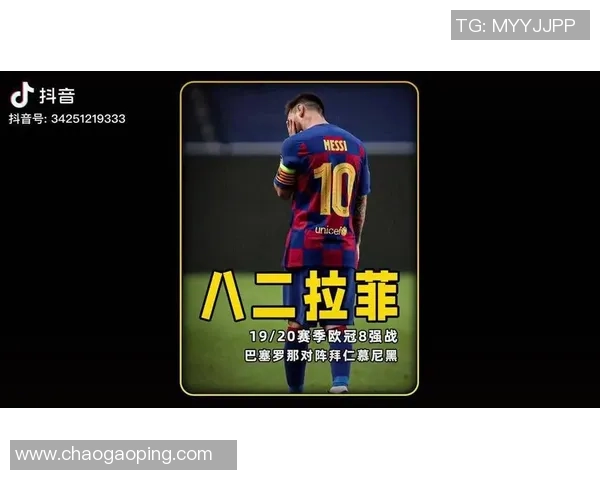 拜仁与巴萨巅峰对决央视解说全程回顾精彩瞬间与战术分析