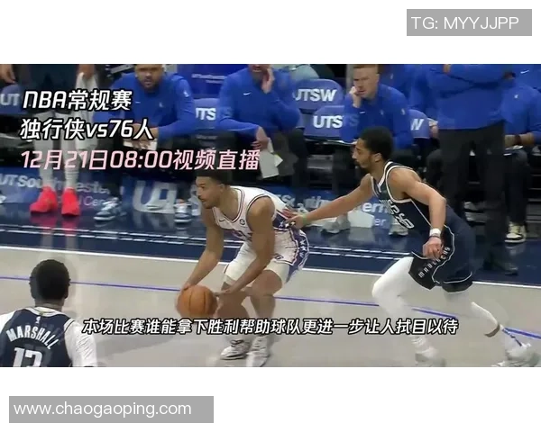 独行侠与爵士激情对决直播全程回顾与精彩瞬间分析